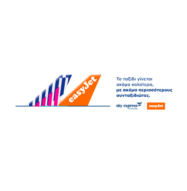 EasyJet, ένας ακόμα "συνταξιδιώτης"!