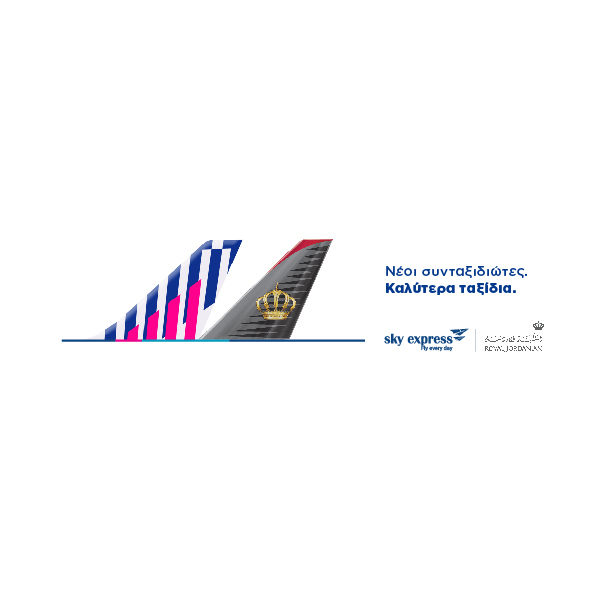Έναρξη συνεργασίας με την  Royal Jordanian