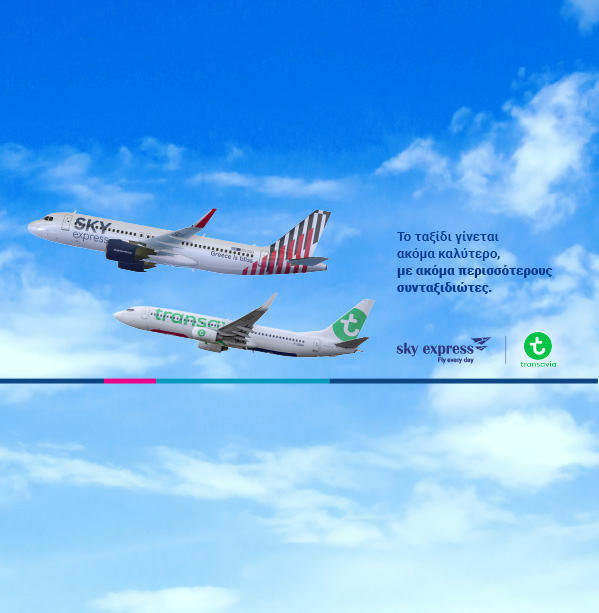 Συνεργασία με την Transavia