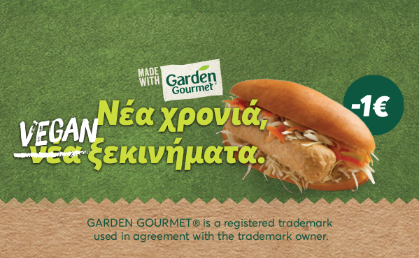 Καλή Χρονιά από τη SKY express και την Garden Gourmet!
